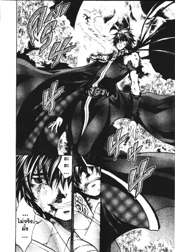 Saint Seiya: The Lost Canvas – Meiou Shinwa - หน้า 24