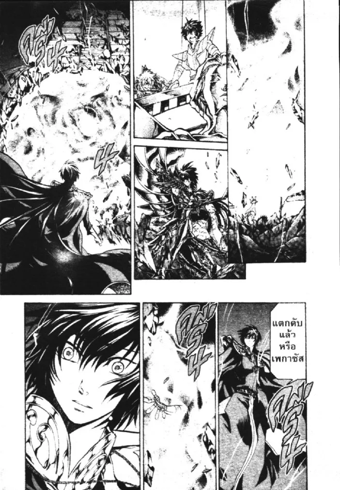 Saint Seiya: The Lost Canvas – Meiou Shinwa - หน้า 7