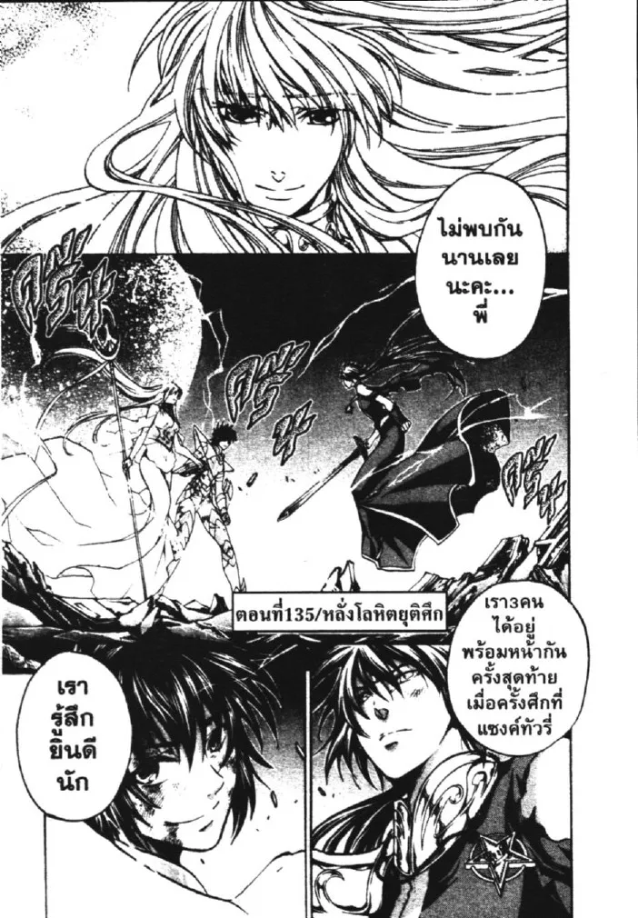 Saint Seiya: The Lost Canvas – Meiou Shinwa - หน้า 1