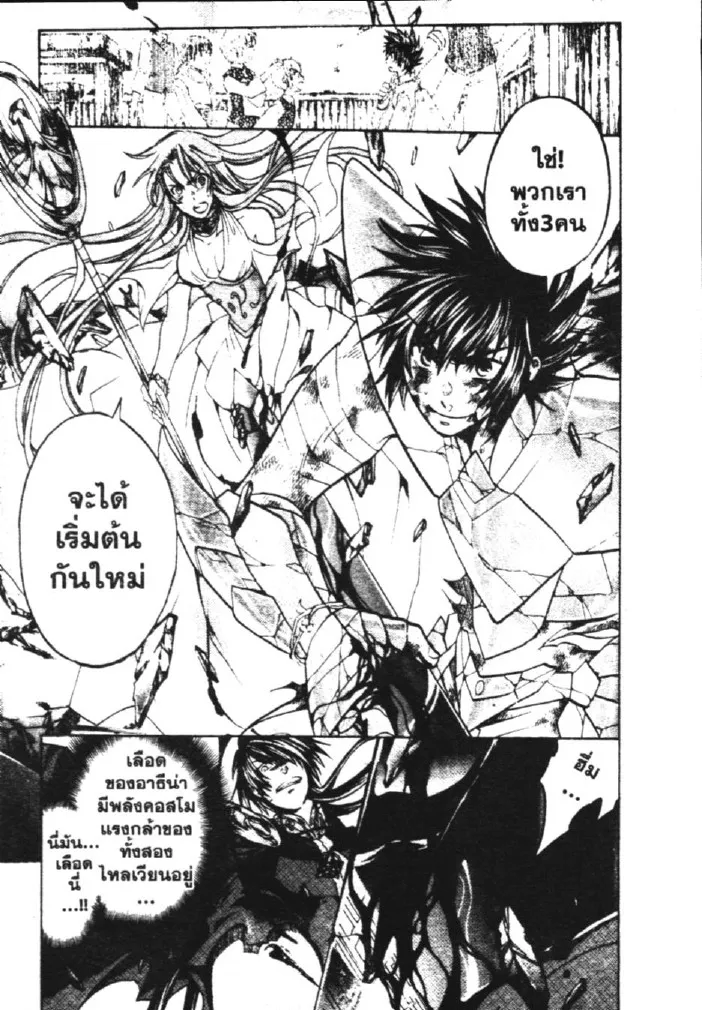 Saint Seiya: The Lost Canvas – Meiou Shinwa - หน้า 13