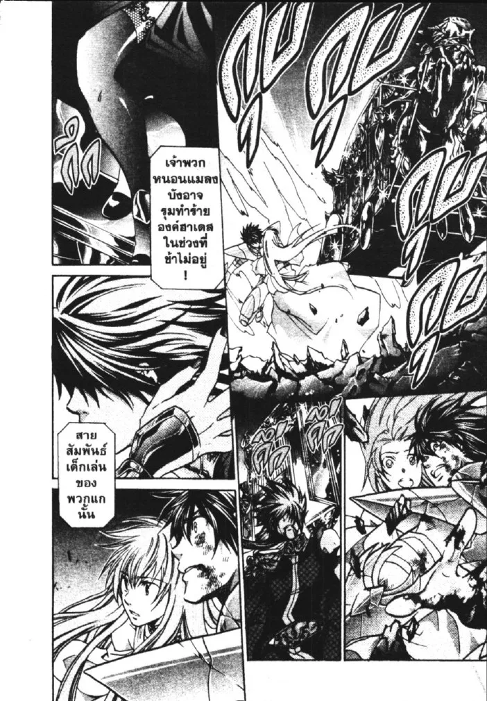 Saint Seiya: The Lost Canvas – Meiou Shinwa - หน้า 18