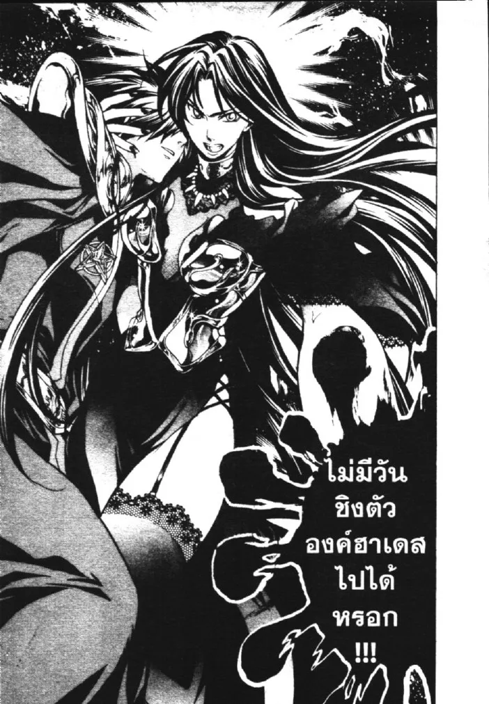 Saint Seiya: The Lost Canvas – Meiou Shinwa - หน้า 19