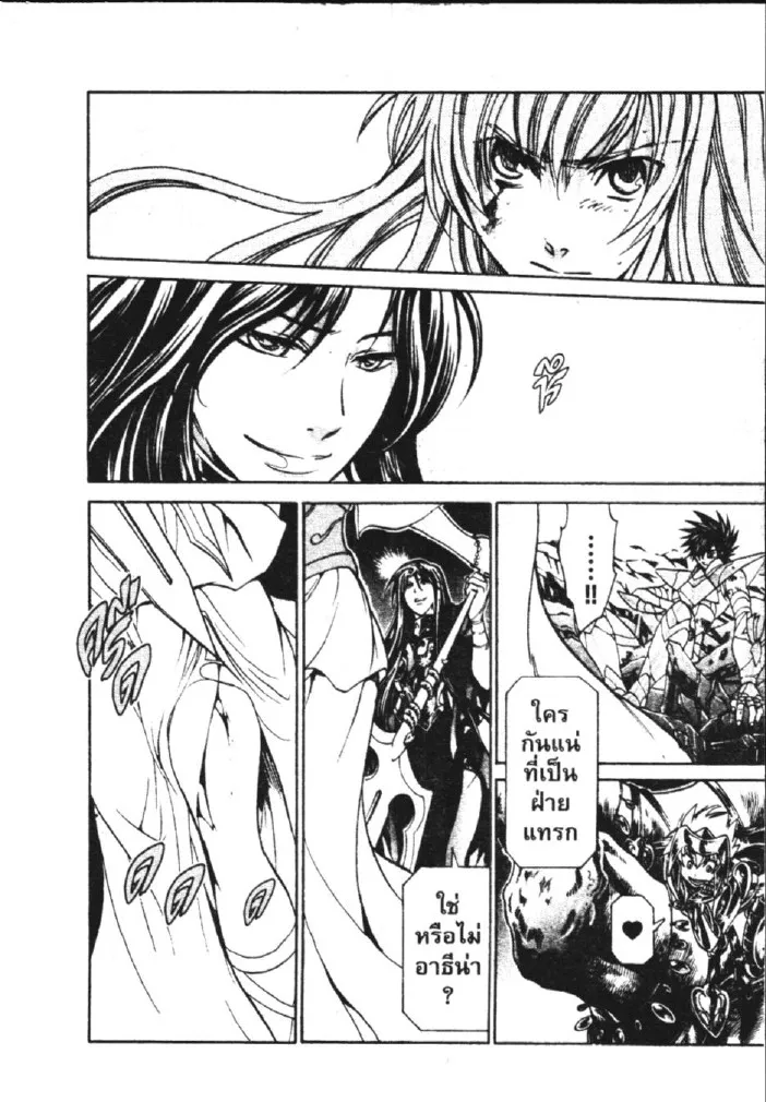 Saint Seiya: The Lost Canvas – Meiou Shinwa - หน้า 28