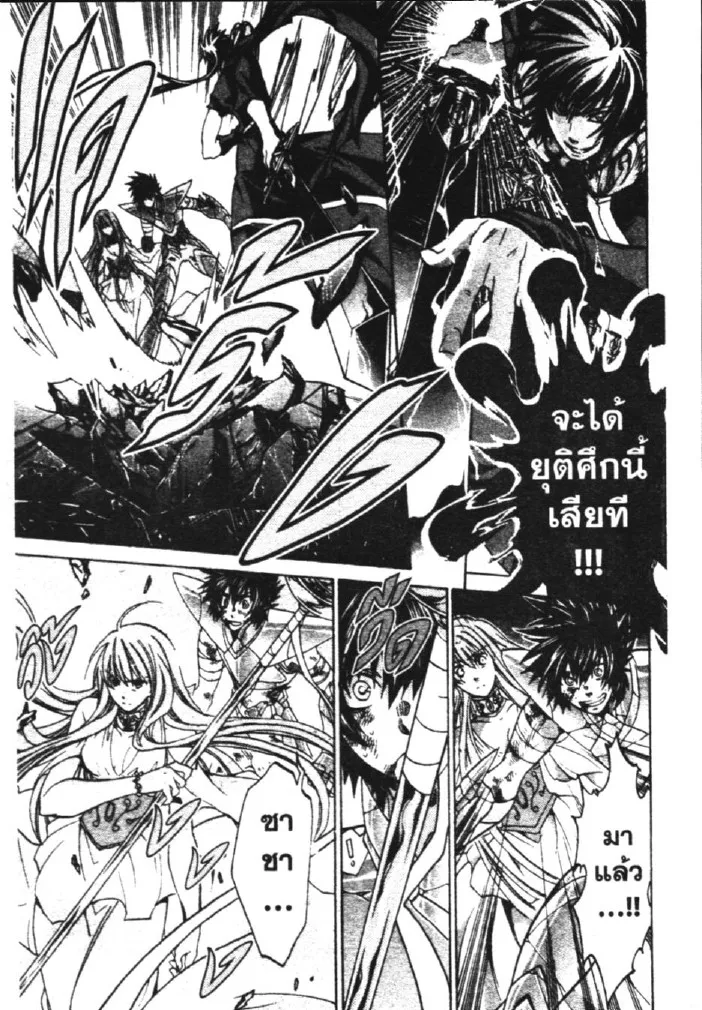 Saint Seiya: The Lost Canvas – Meiou Shinwa - หน้า 5