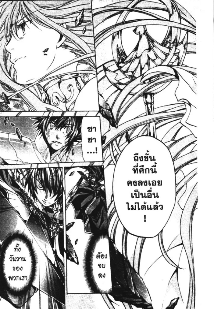 Saint Seiya: The Lost Canvas – Meiou Shinwa - หน้า 9