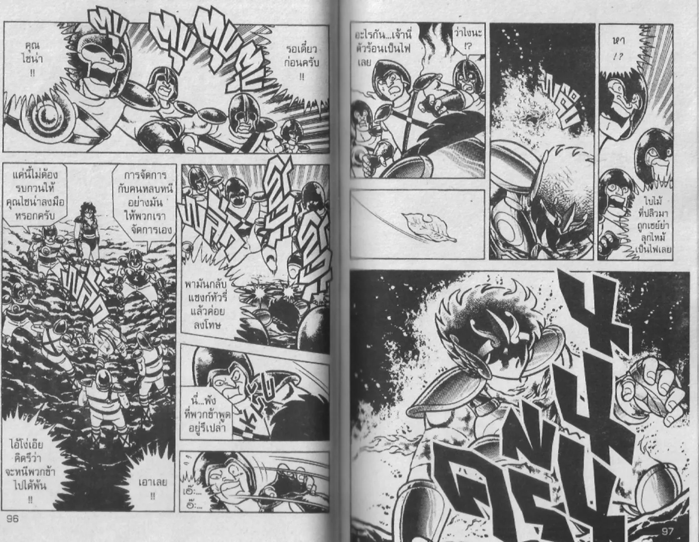 Saint Seiya - หน้า 48