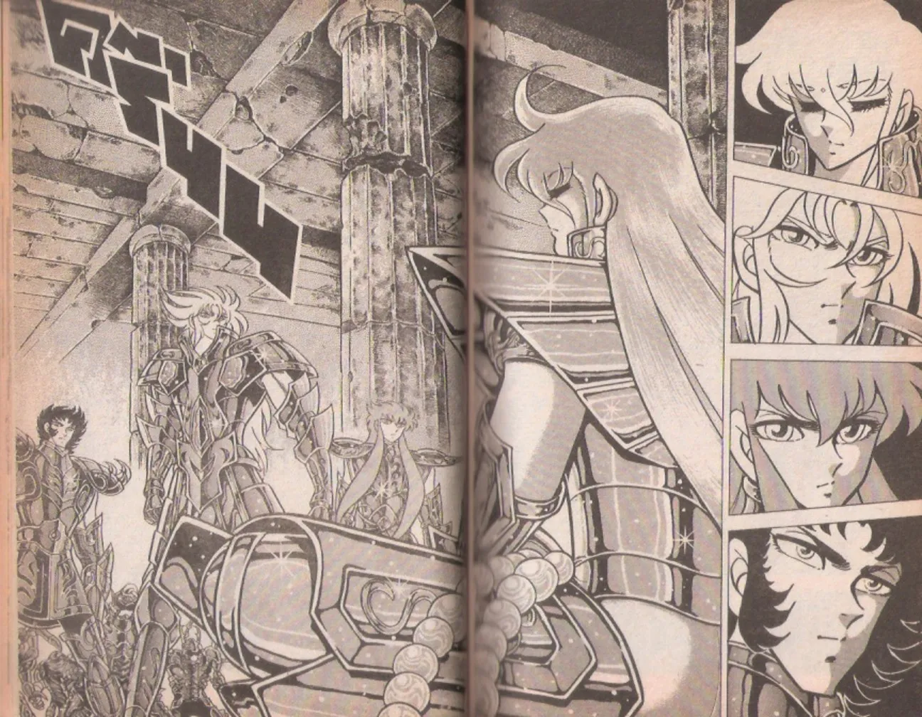 Saint Seiya - หน้า 31