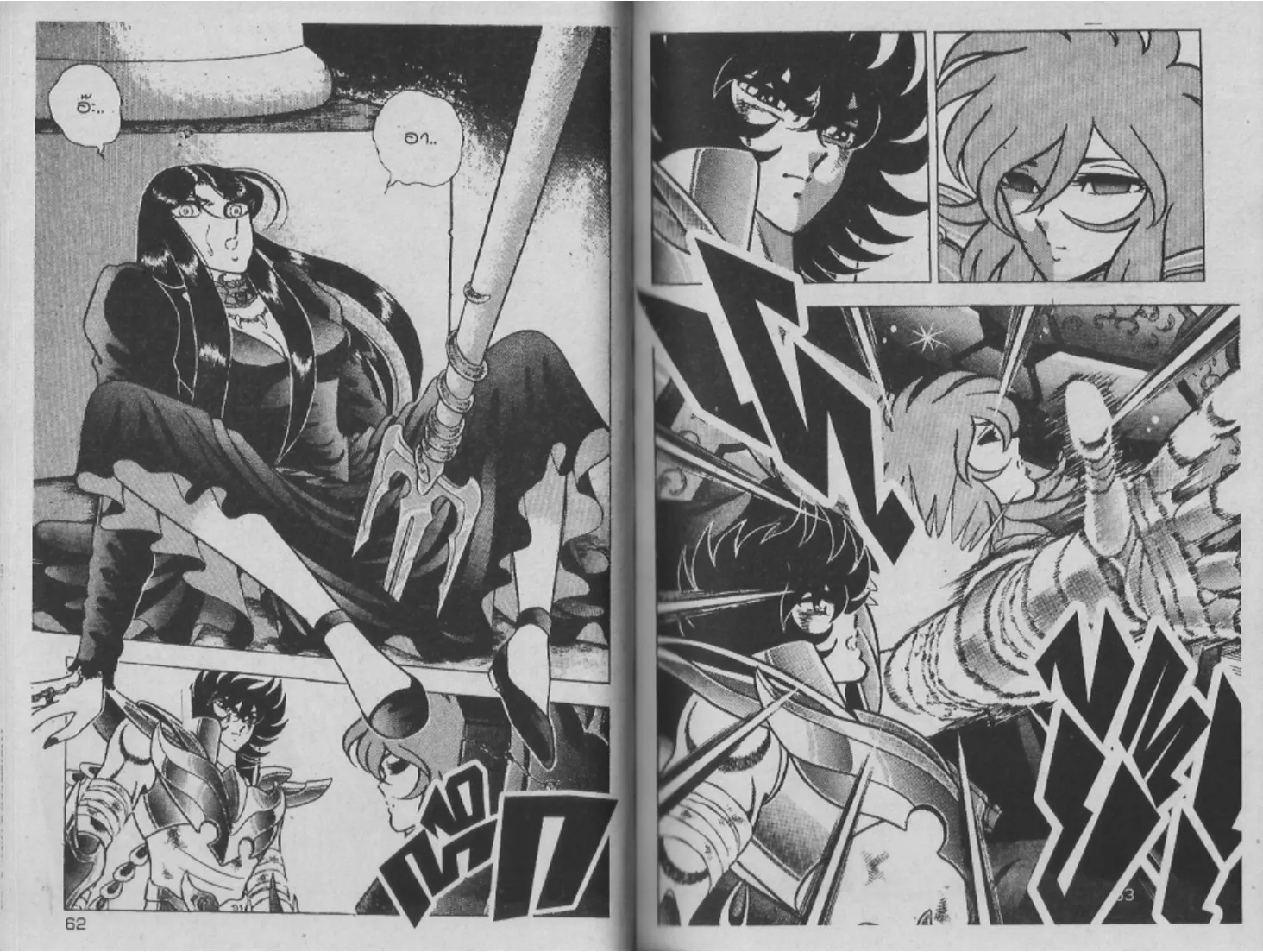 Saint Seiya - หน้า 29