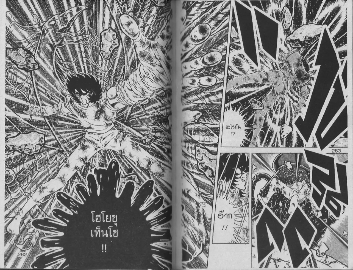 Saint Seiya - หน้า 130