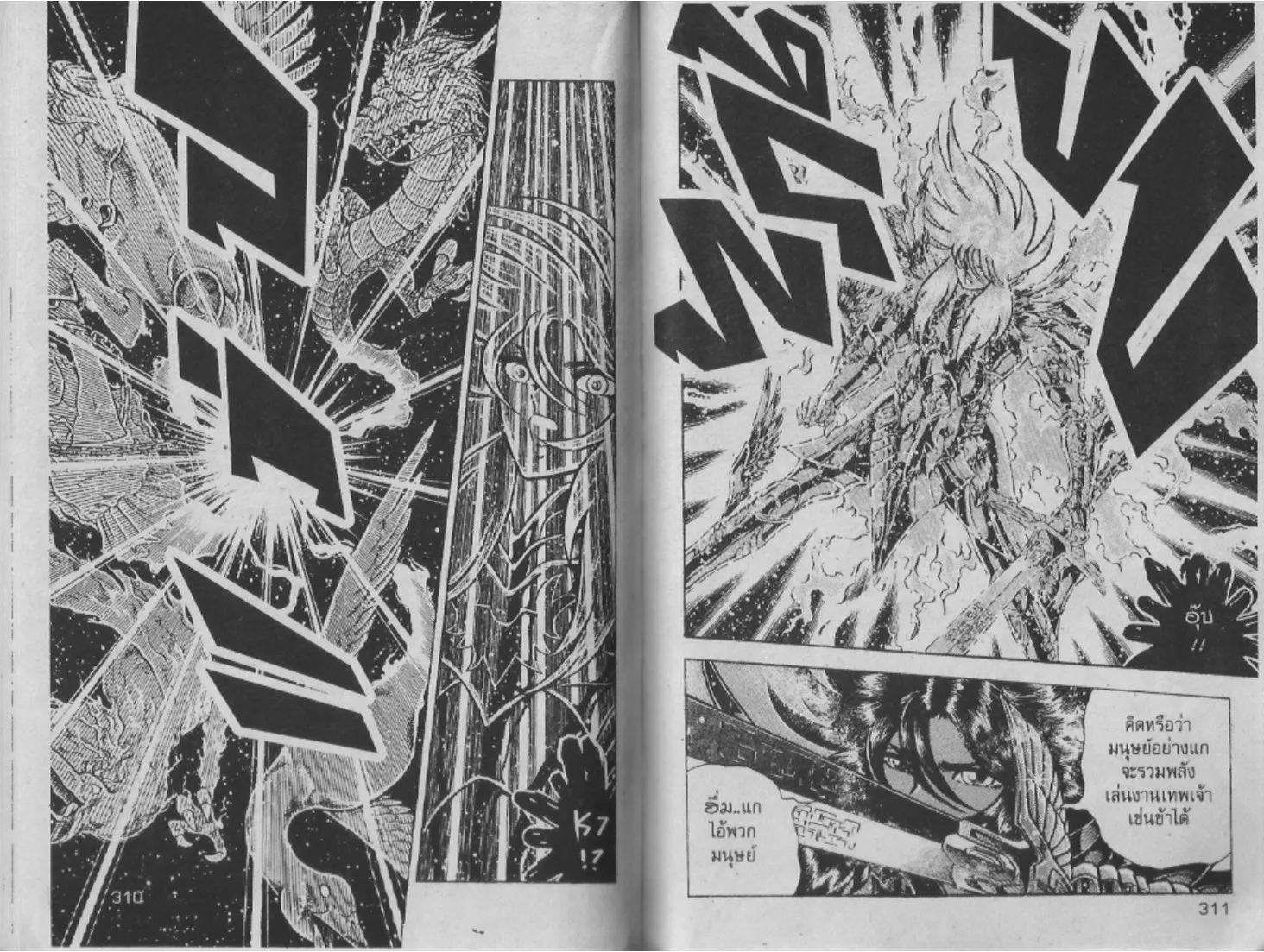 Saint Seiya - หน้า 154