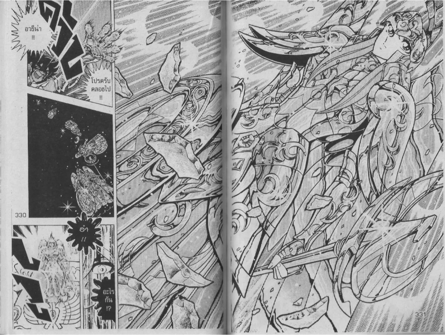 Saint Seiya - หน้า 164