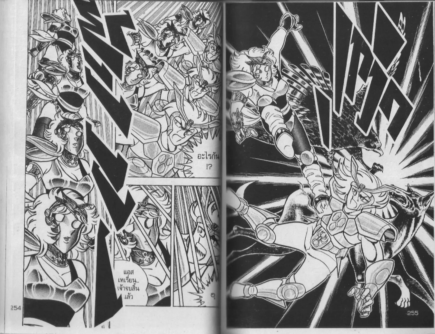 Saint Seiya - หน้า 128