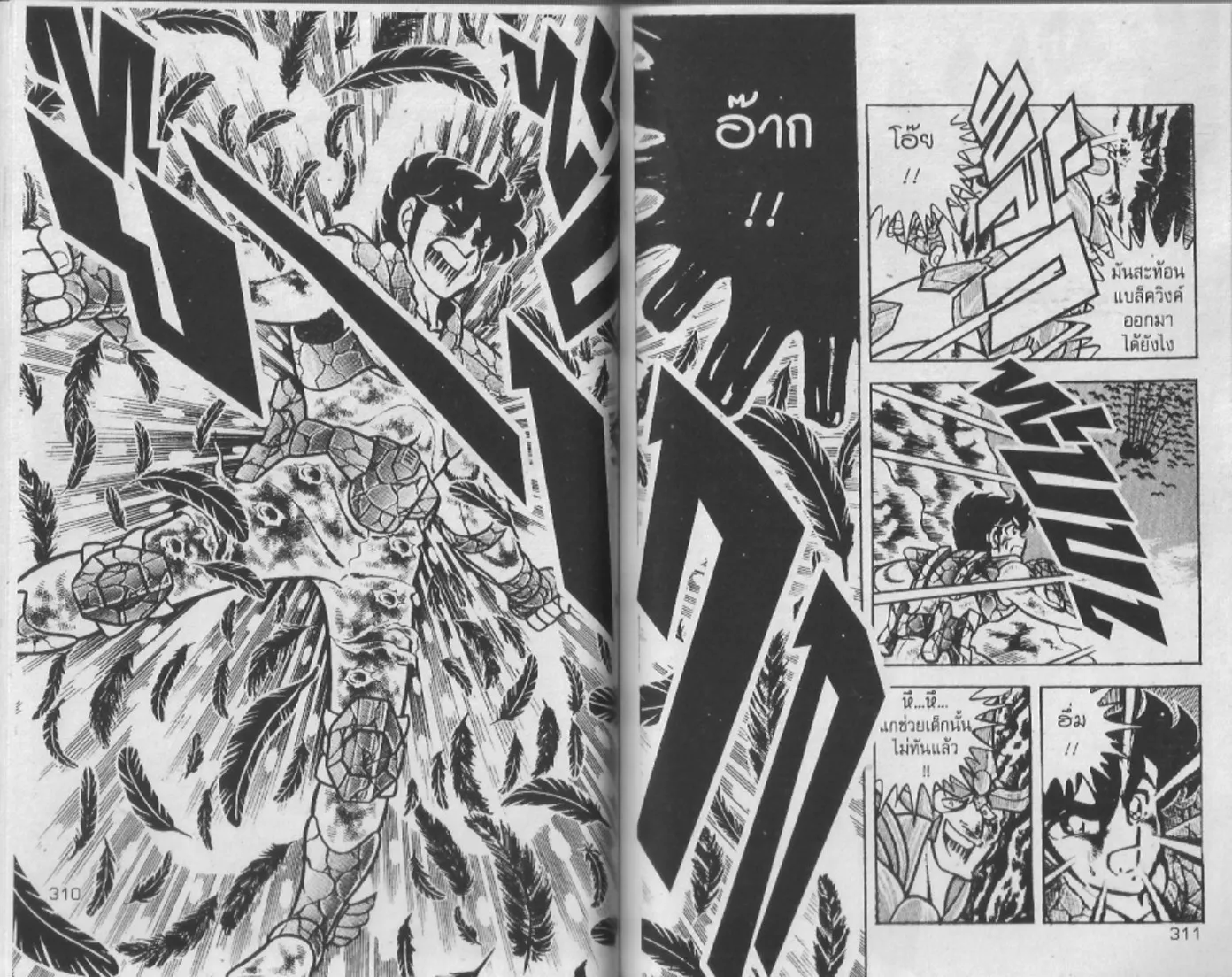 Saint Seiya - หน้า 156