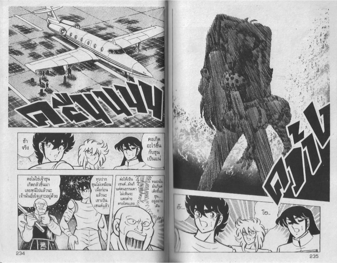 Saint Seiya - หน้า 116