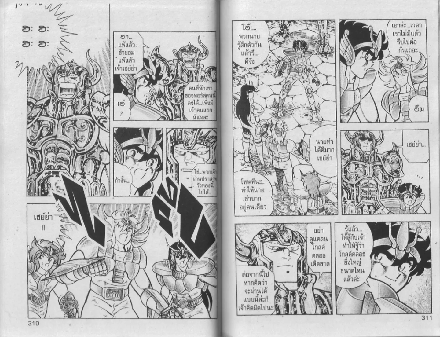 Saint Seiya - หน้า 155