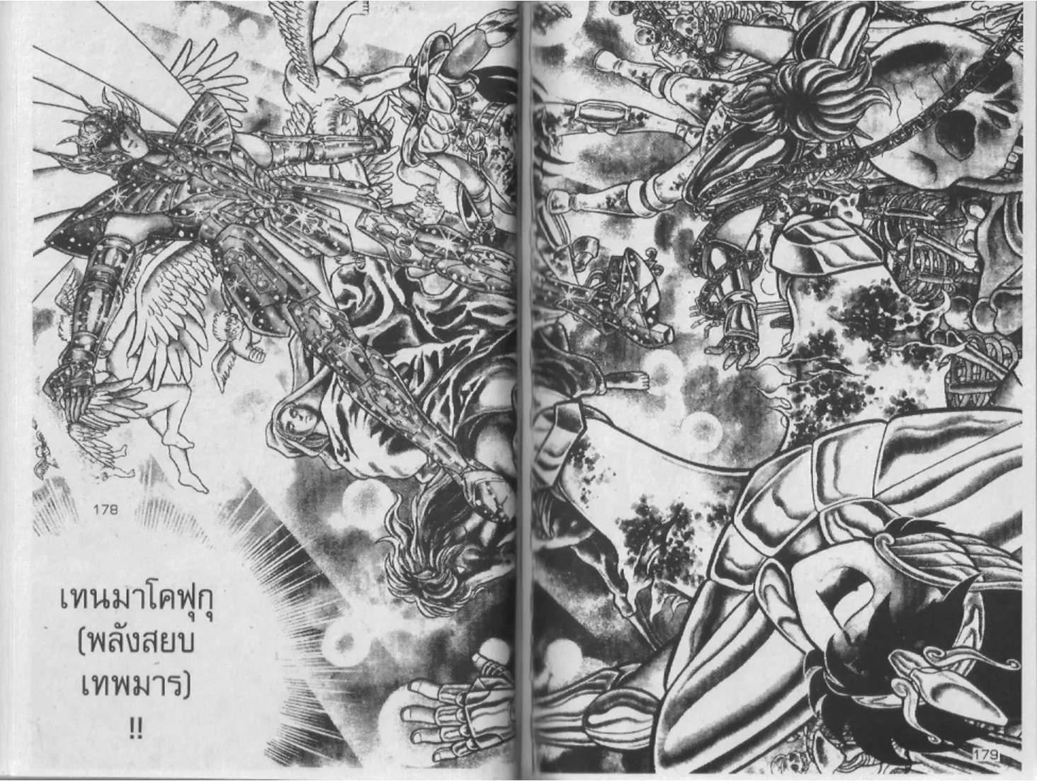 Saint Seiya - หน้า 88