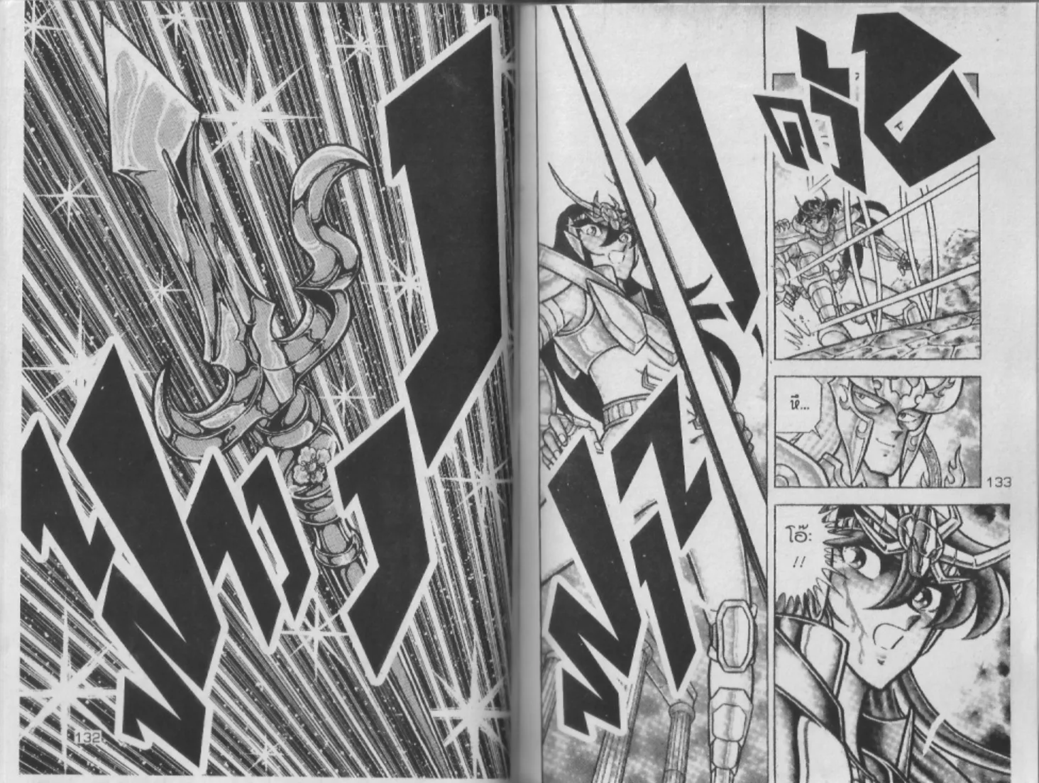 Saint Seiya - หน้า 66