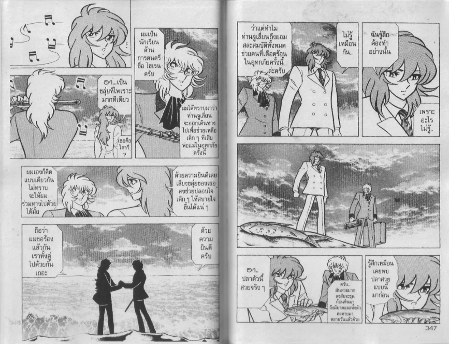 Saint Seiya - หน้า 173