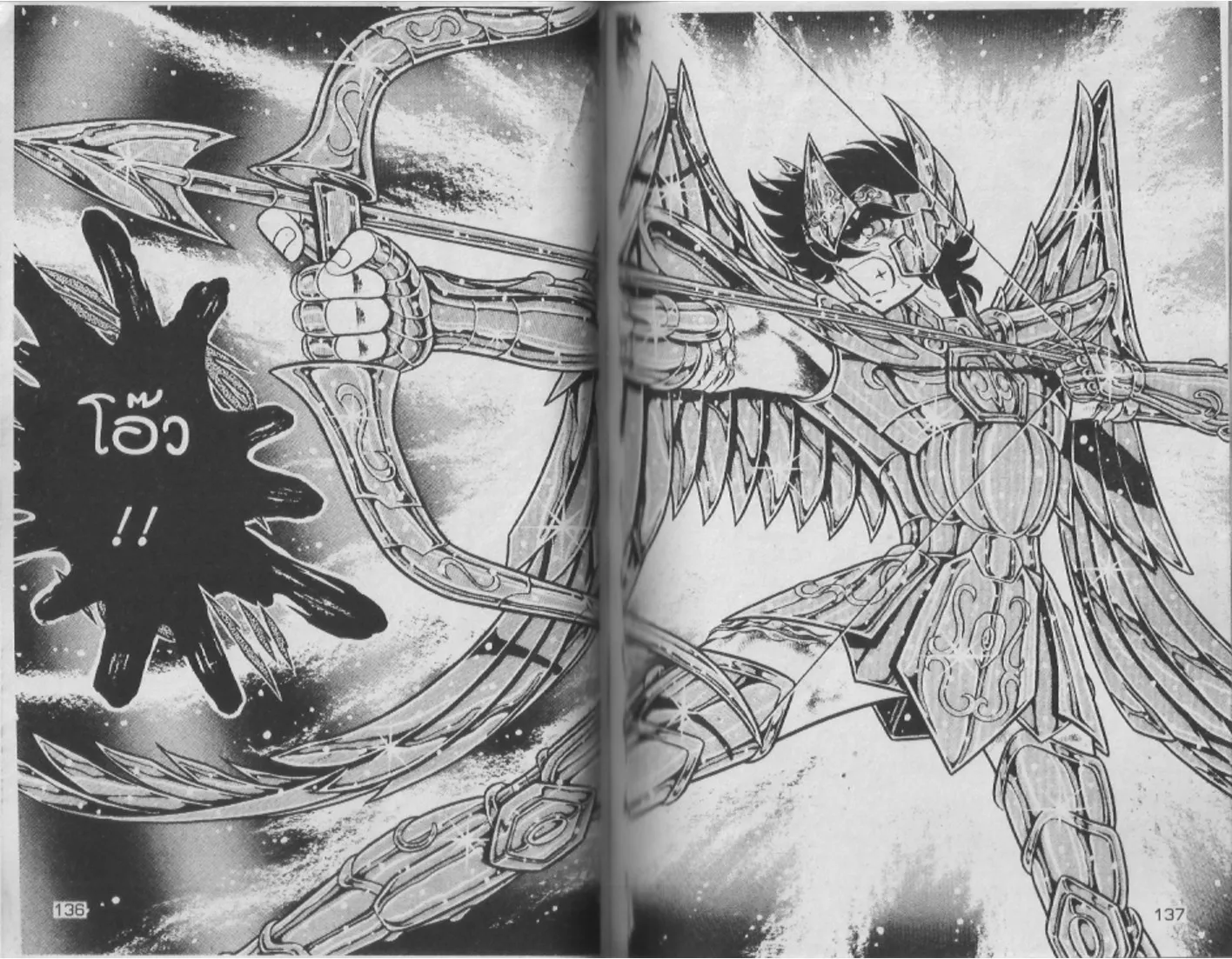 Saint Seiya - หน้า 68