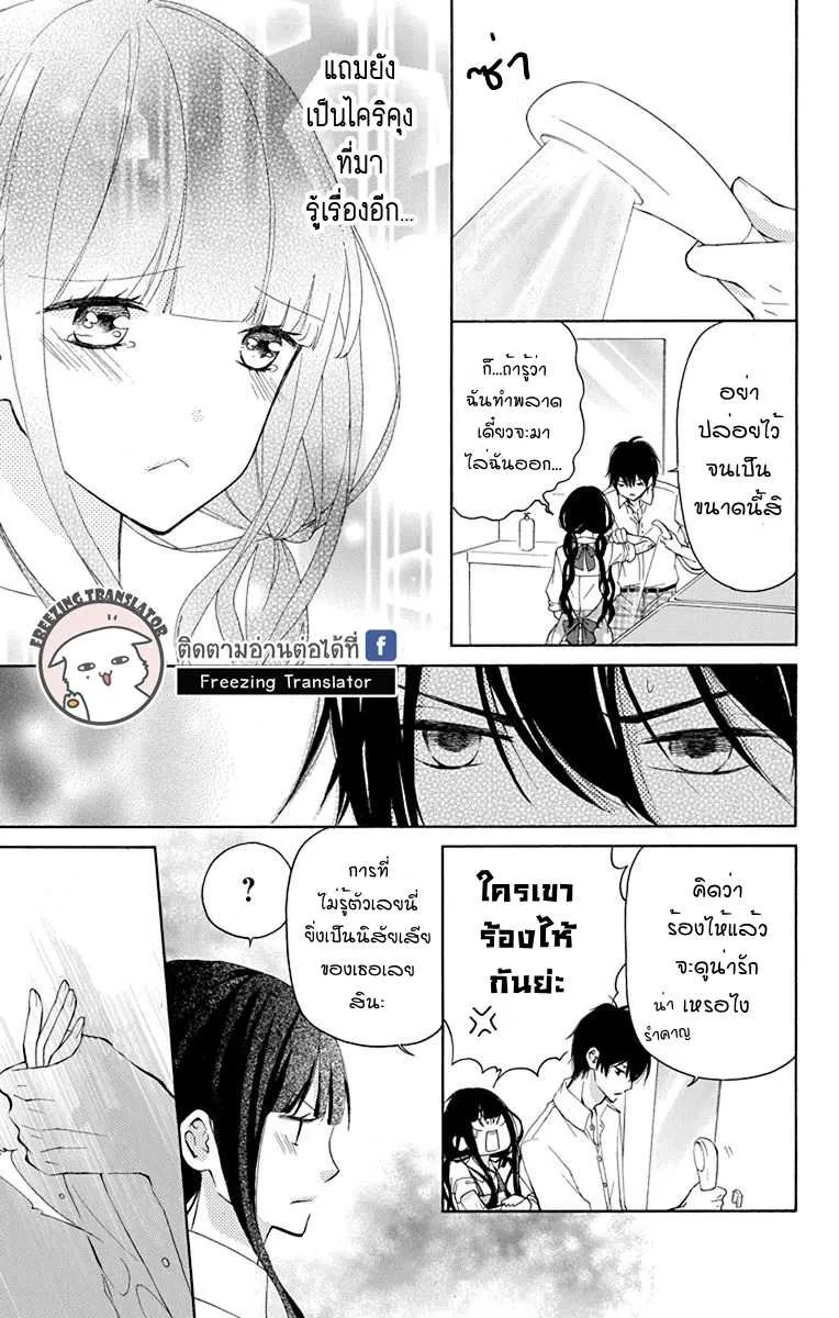 Saiouji Kyoudai ni Komarasareru no mo Warukunai - หน้า 22