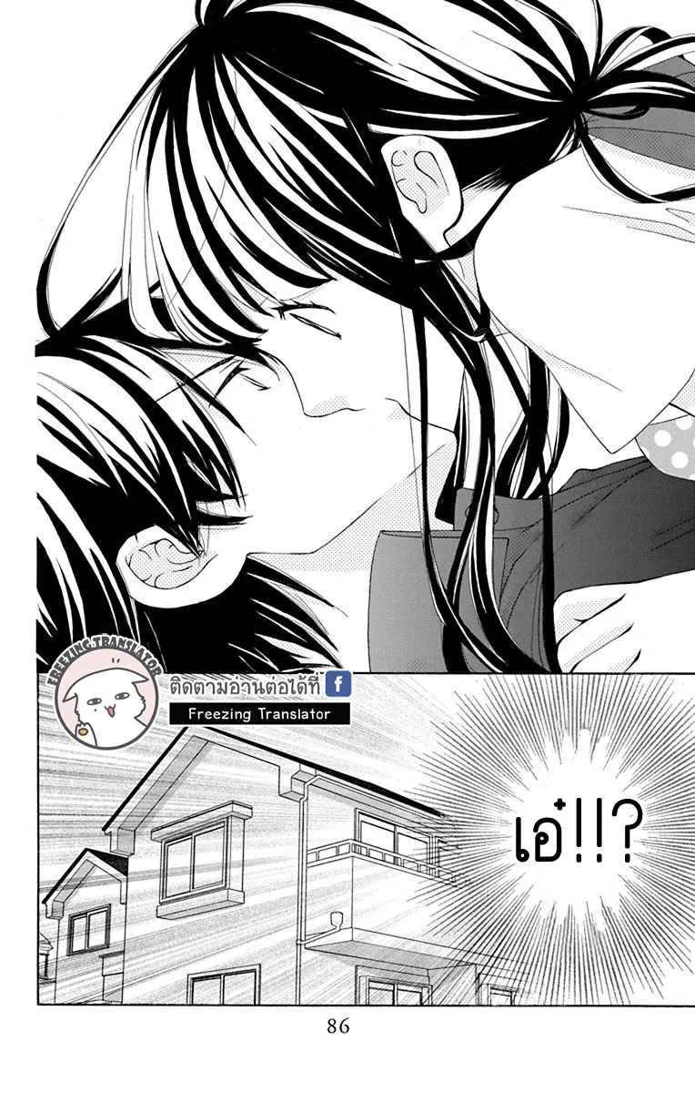 Saiouji Kyoudai ni Komarasareru no mo Warukunai - หน้า 31