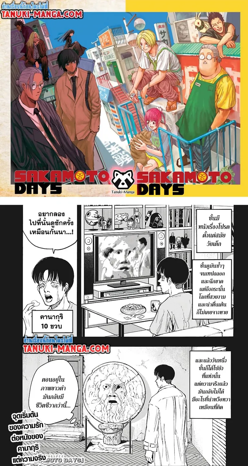 ChaiManga  Comic online