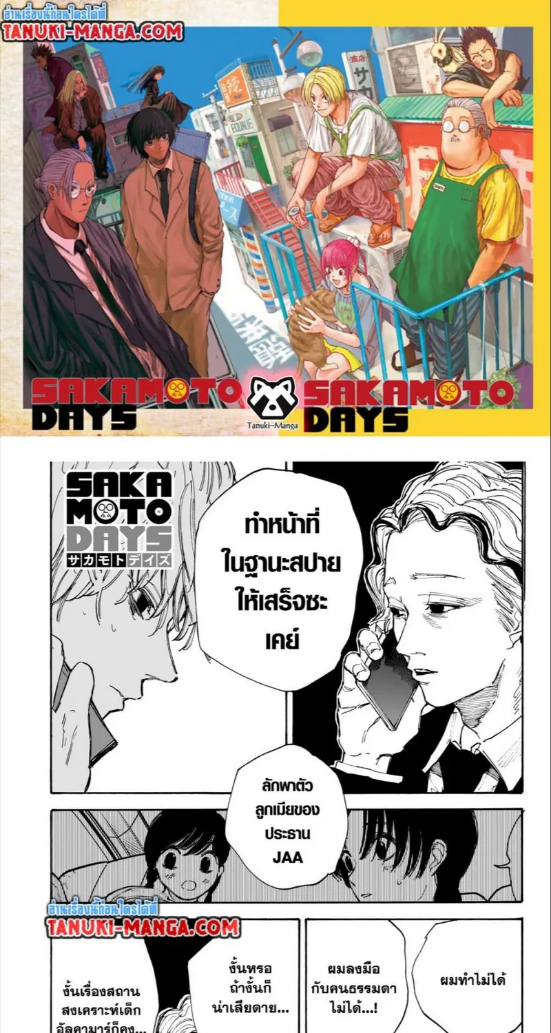 ChaiManga  Comic online