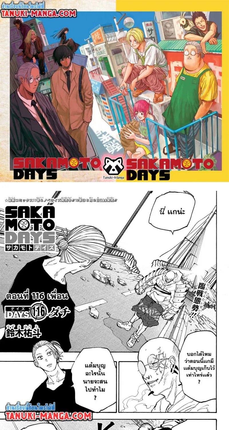 SiamManga Comic online