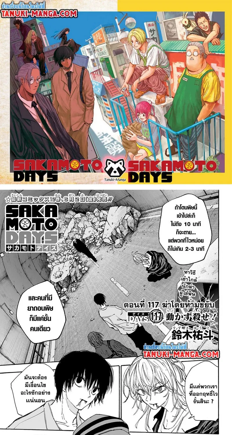 Deemanga Comic online