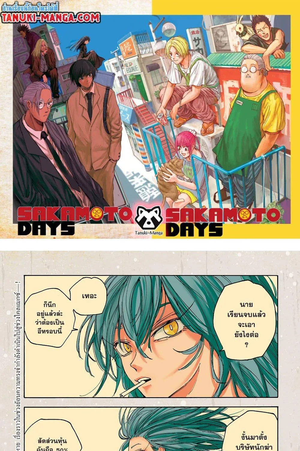 Deemanga Comic online