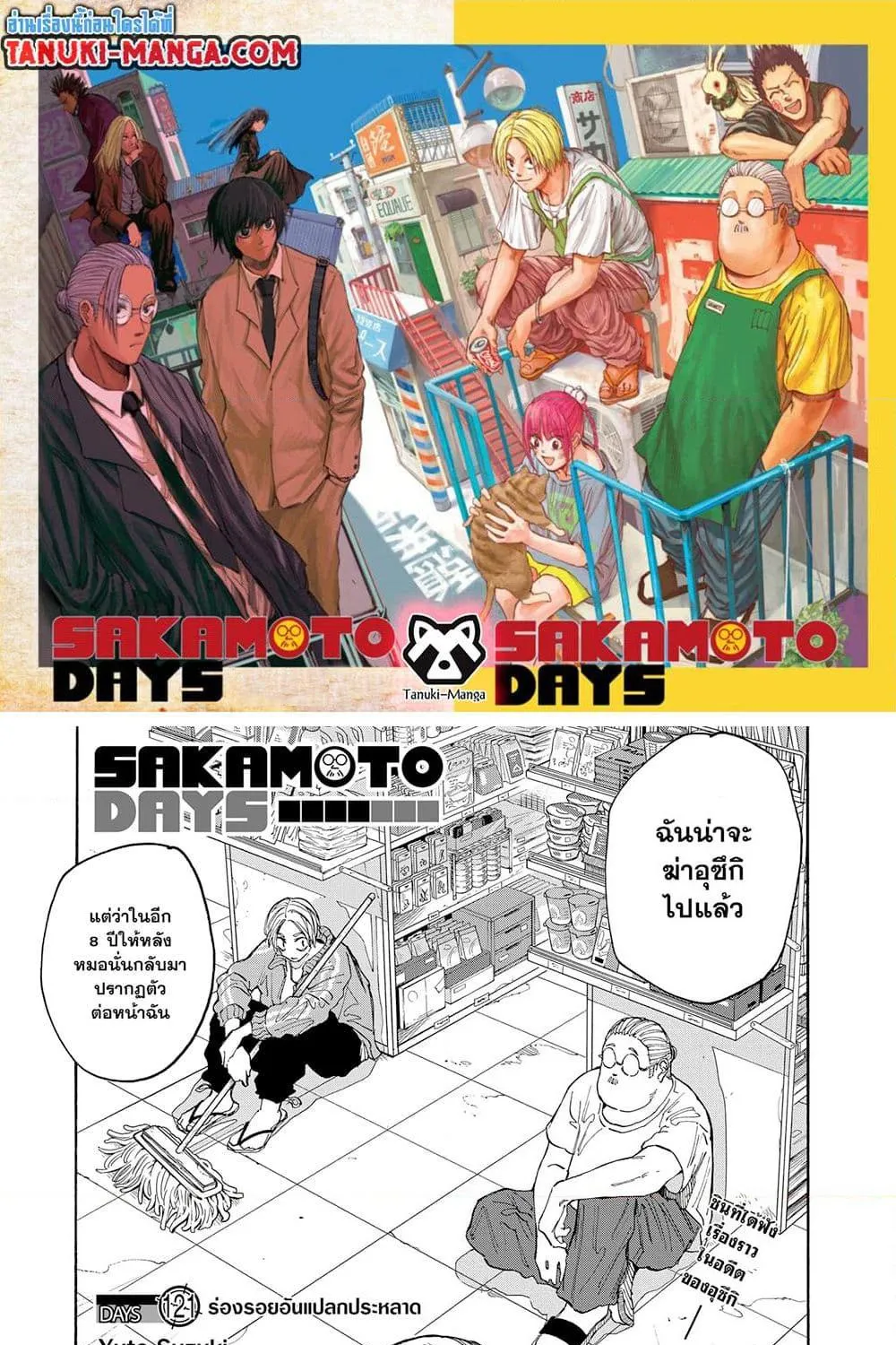 Deemanga Comic online