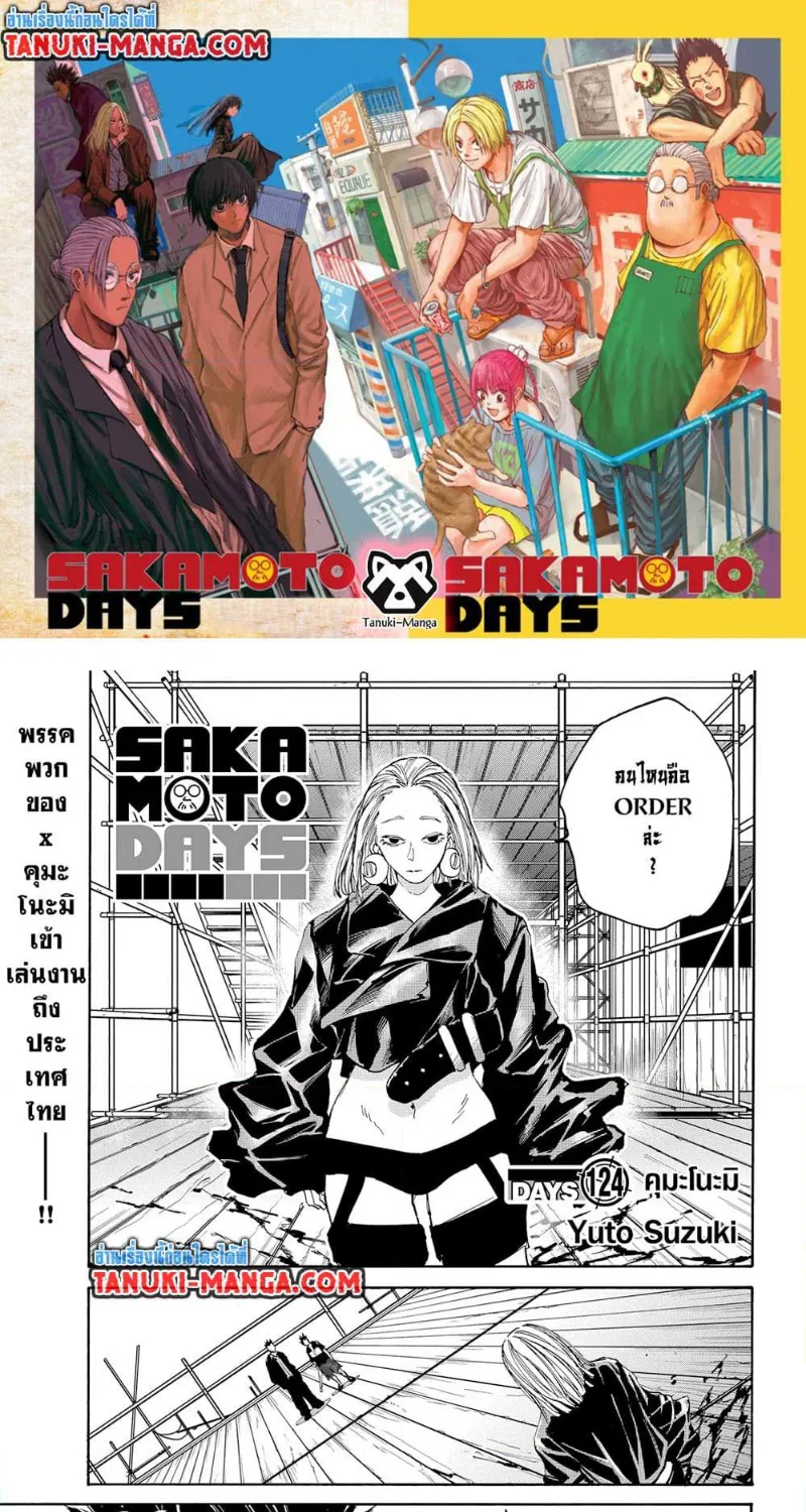 SiamManga Comic online