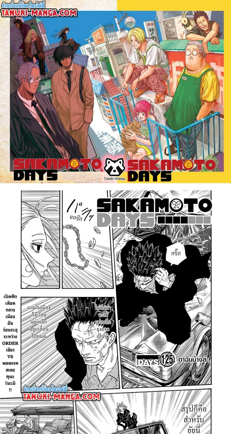 Deemanga Comic online