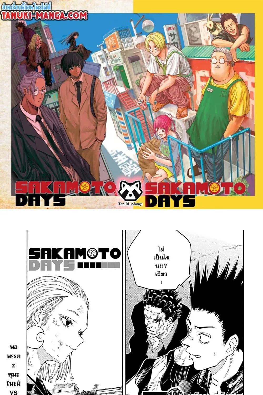 Deemanga Comic online