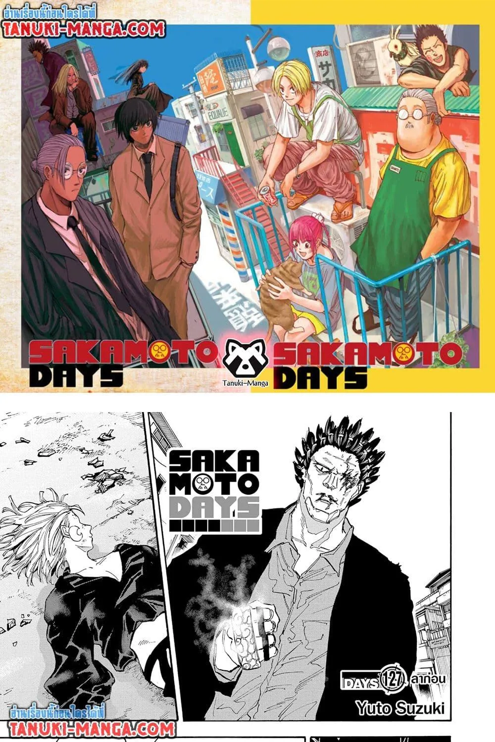 SiamManga Comic online