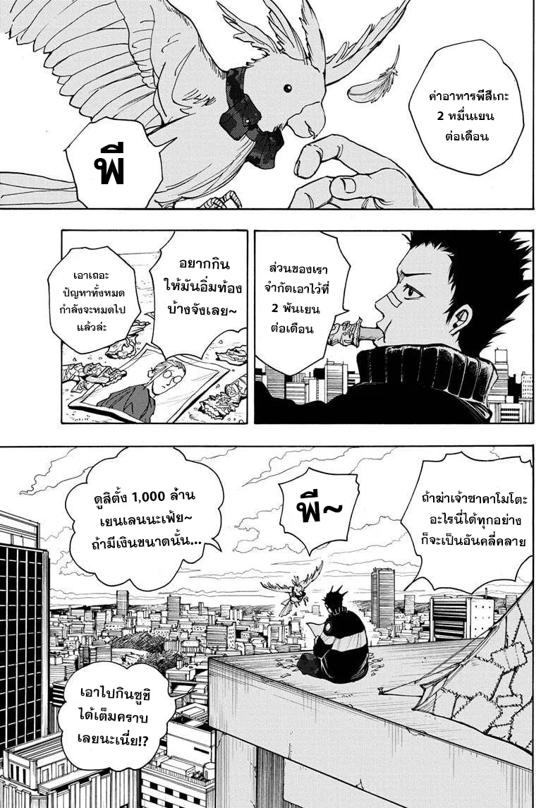 ChaiManga  Comic online