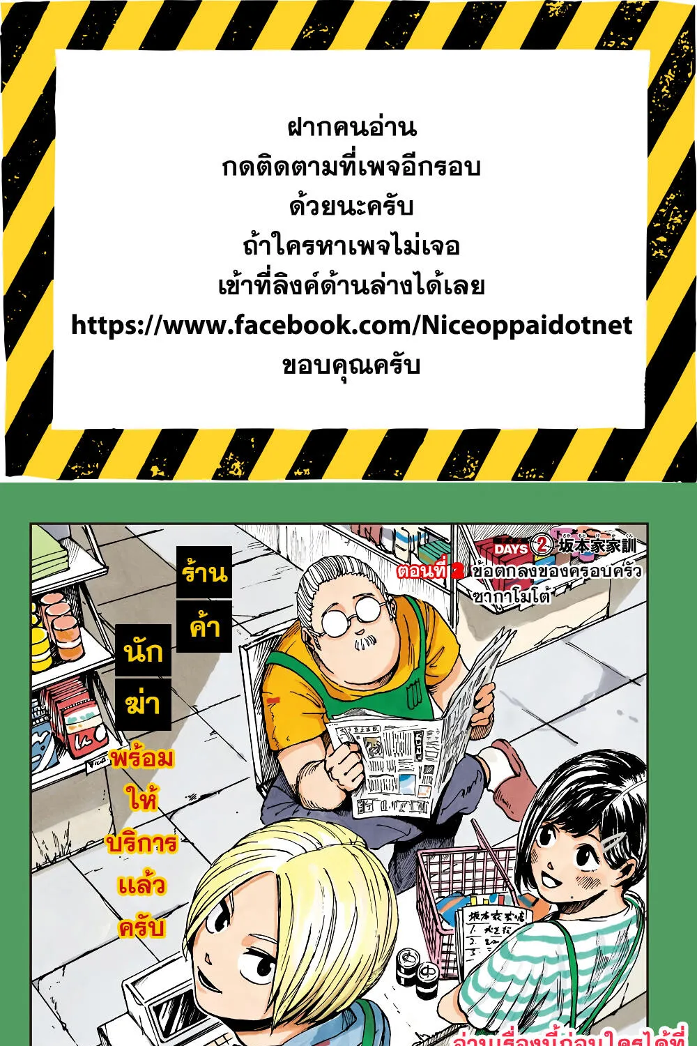 SookManga Comic online