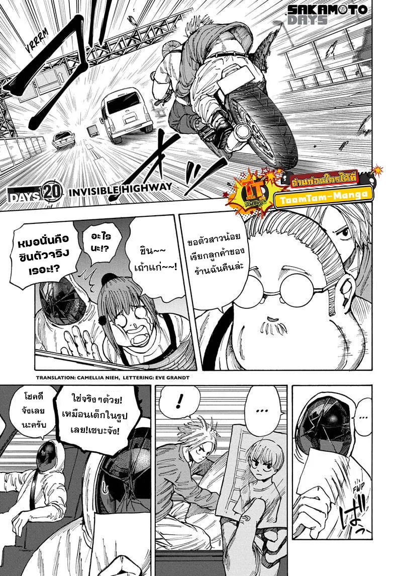 ChaiManga  Comic online