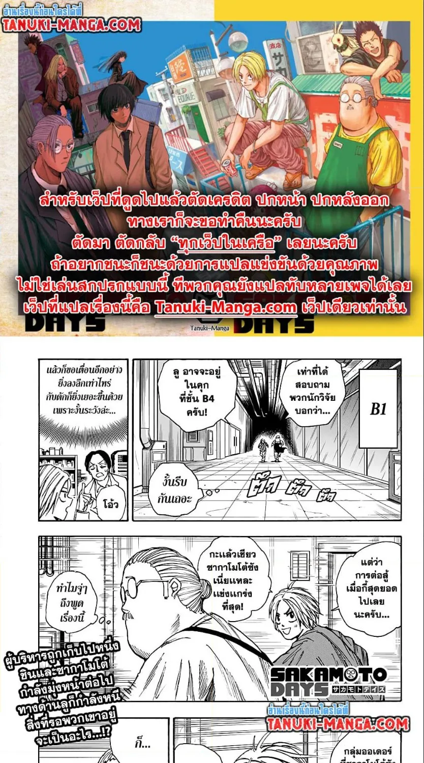 SookManga Comic online