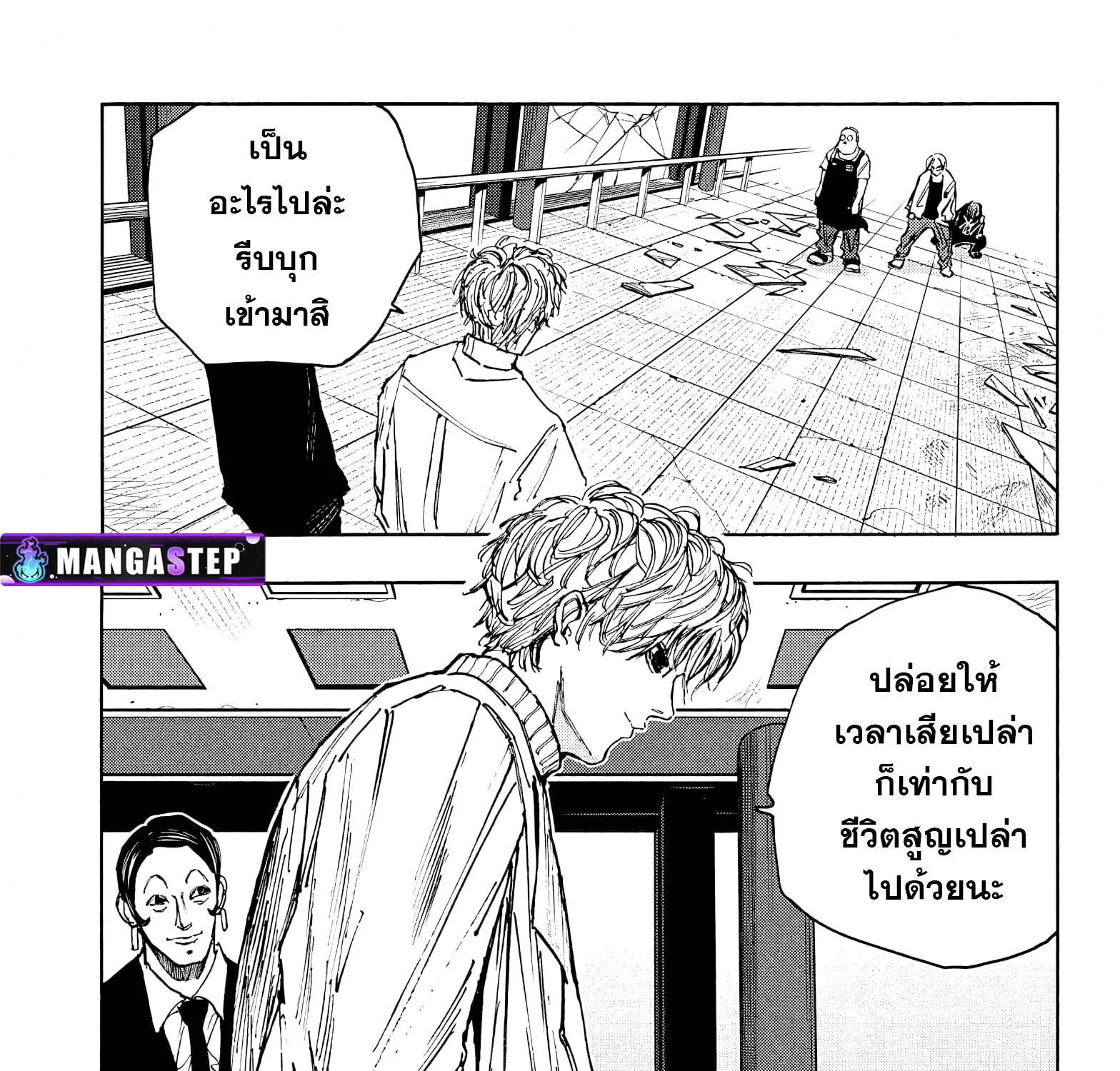 ChaiManga  Comic online