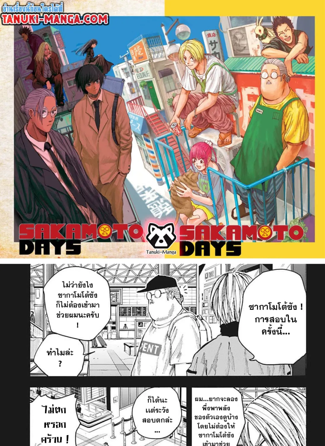 SookManga Comic online