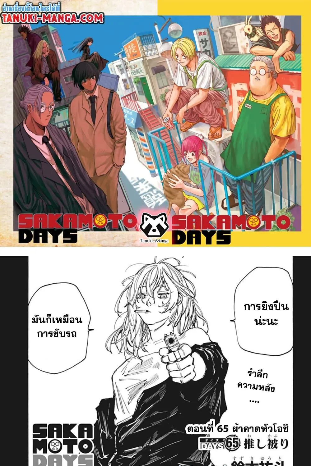 ChaiManga  Comic online