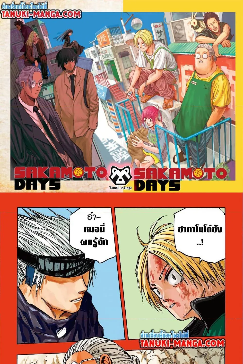 ChaiManga  Comic online