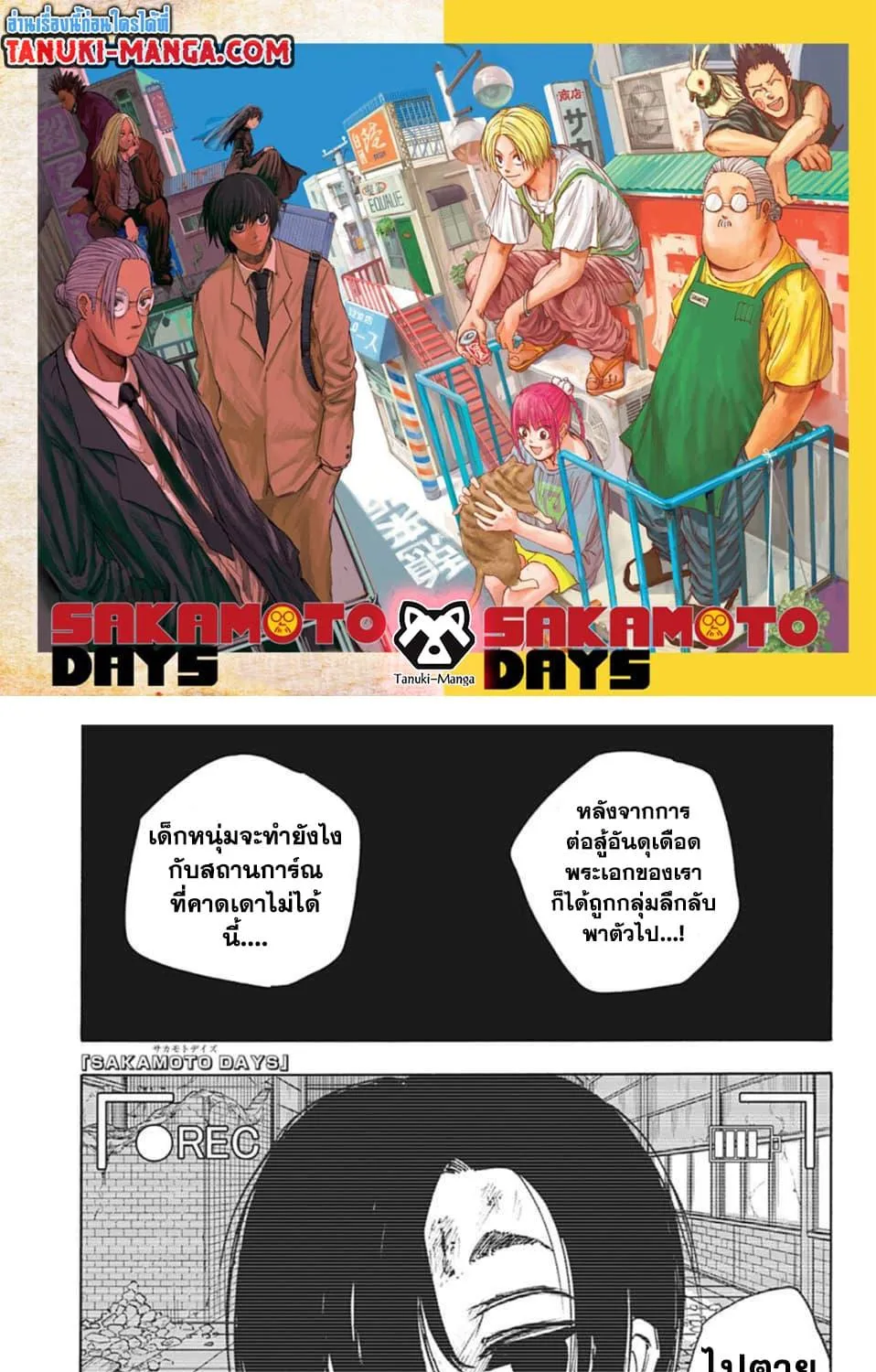 ChaiManga  Comic online