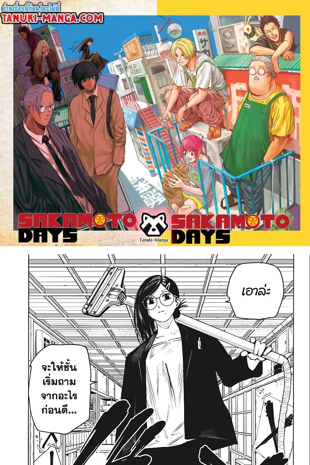 ChaiManga  Comic online