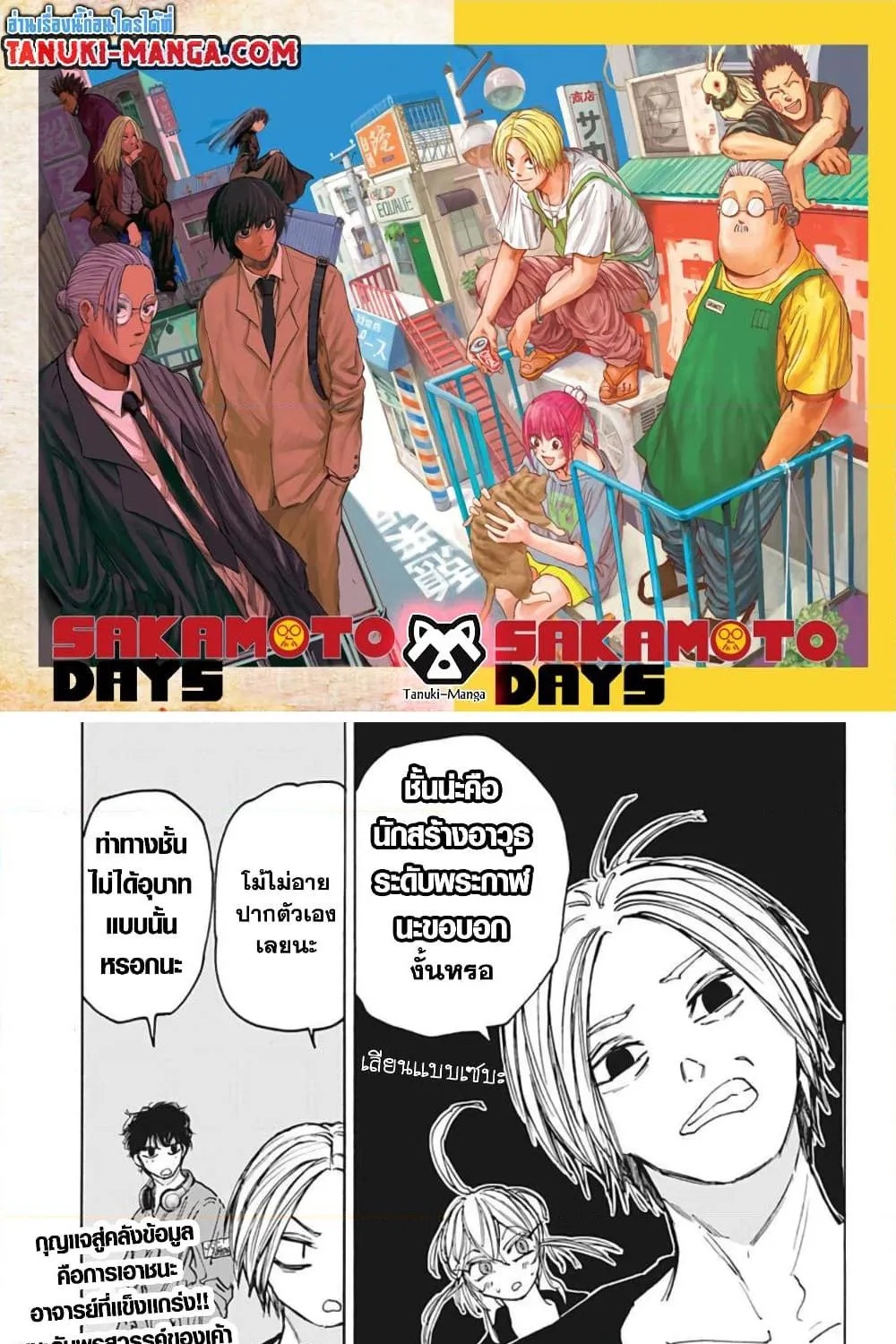 ChaiManga  Comic online