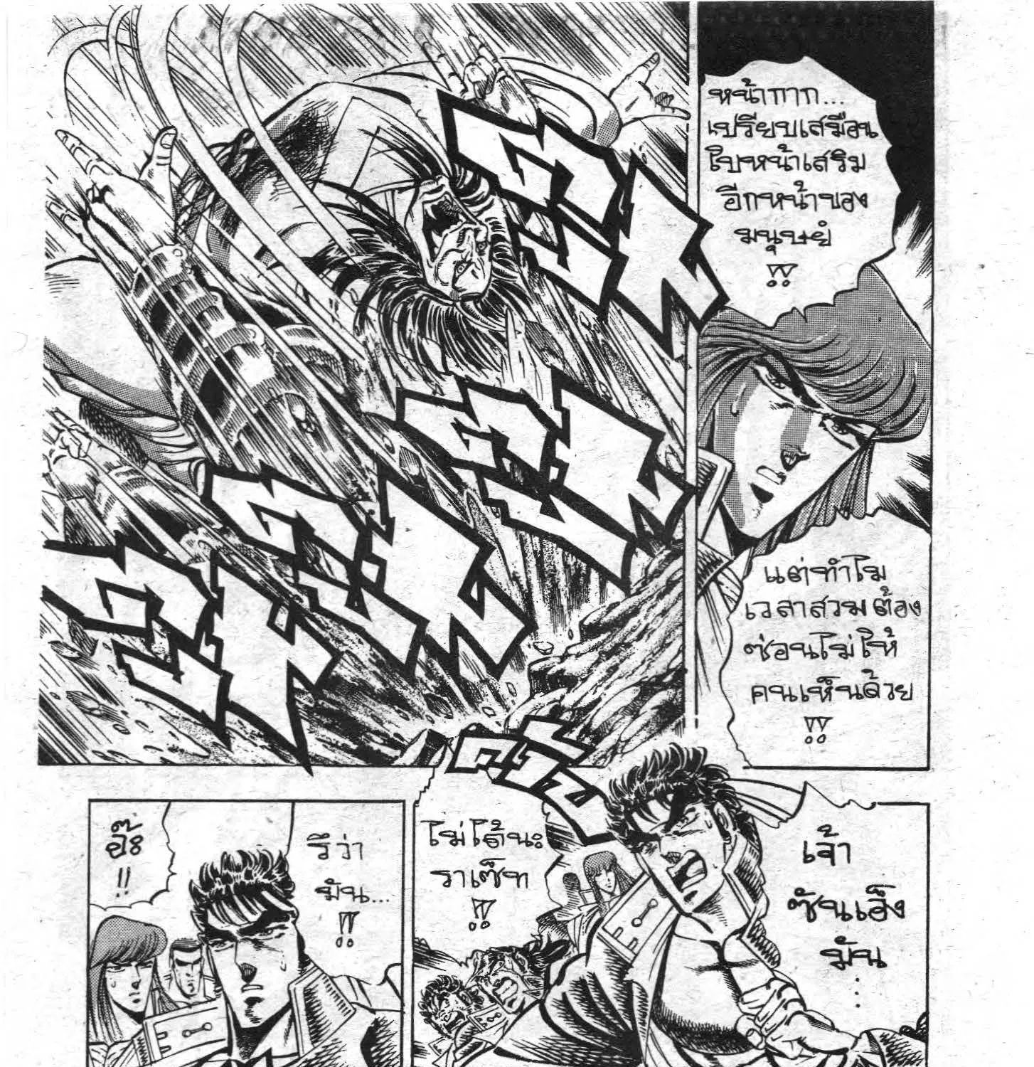 Sakigake!! Otokojuku - หน้า 26