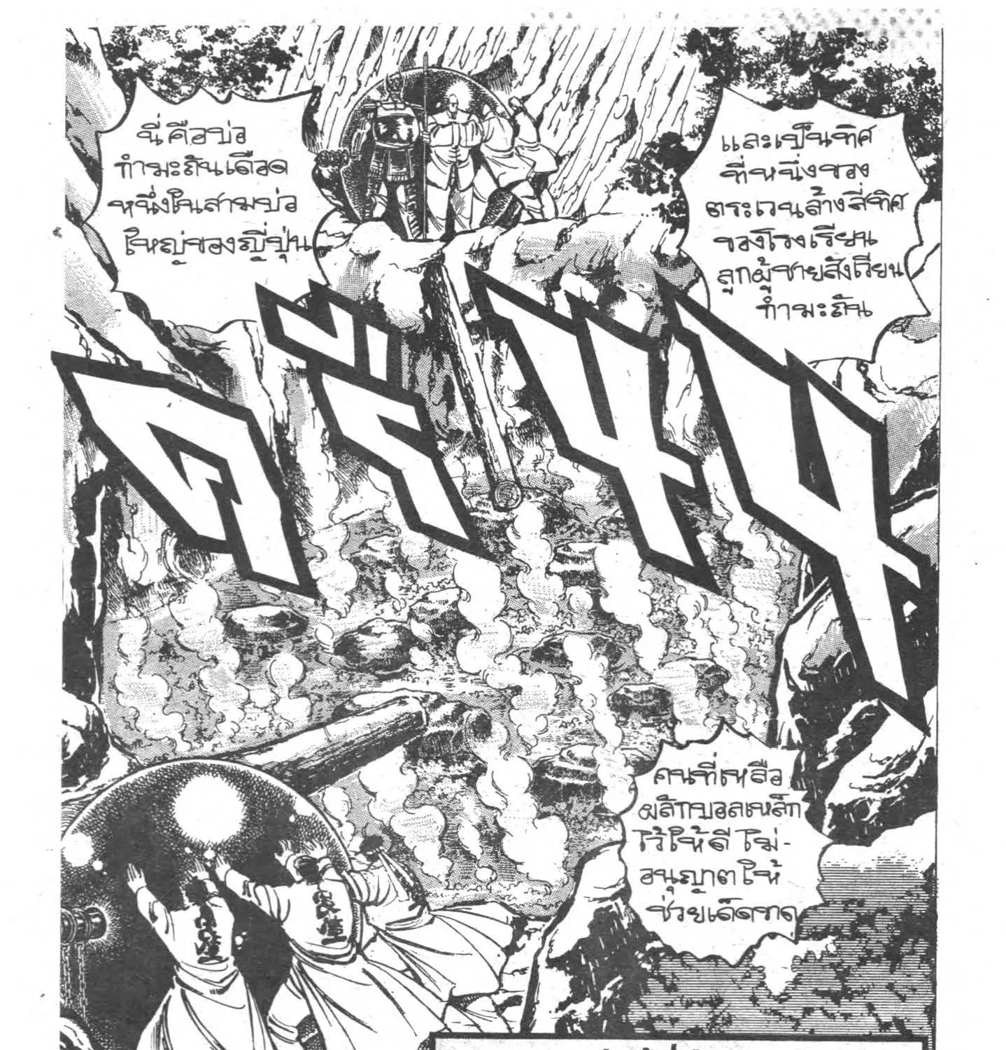 SookManga Comic online