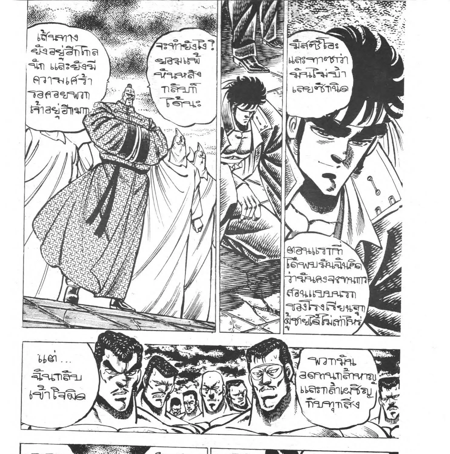 Sakigake!! Otokojuku - หน้า 10