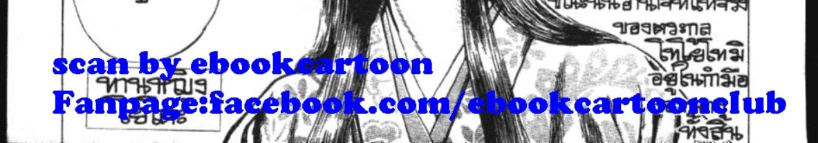 Sakon: Sengoku Fuuunroku - หน้า 24